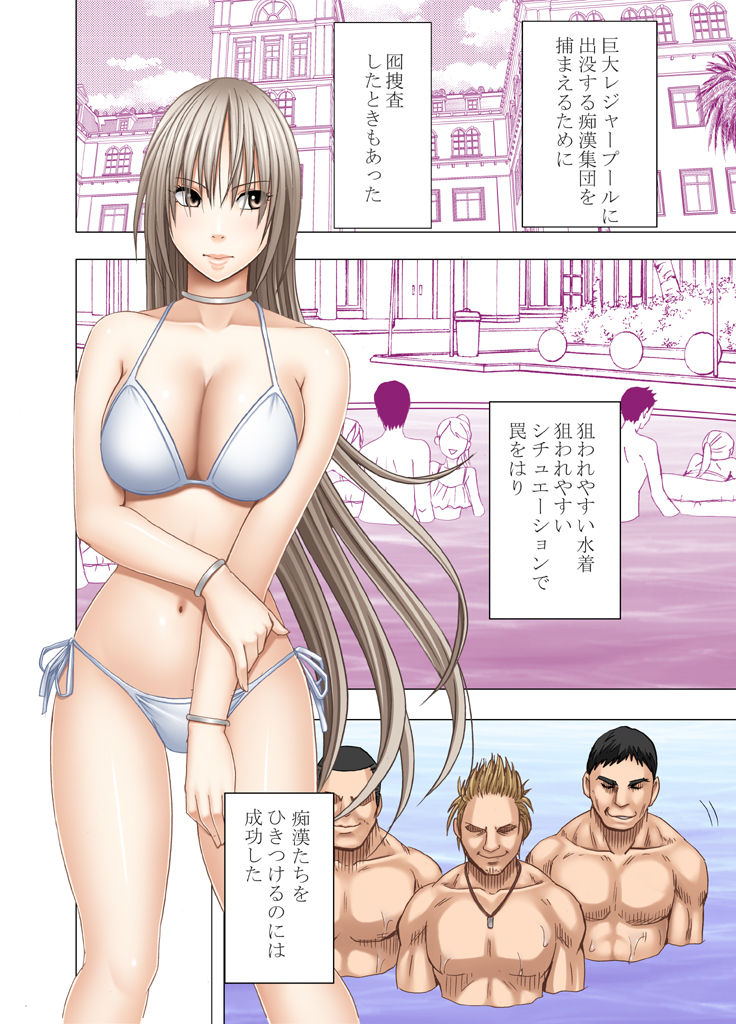 囮捜査官キョウカ3〜絶頂を許された女にお願いおとり捜査楽地獄〜