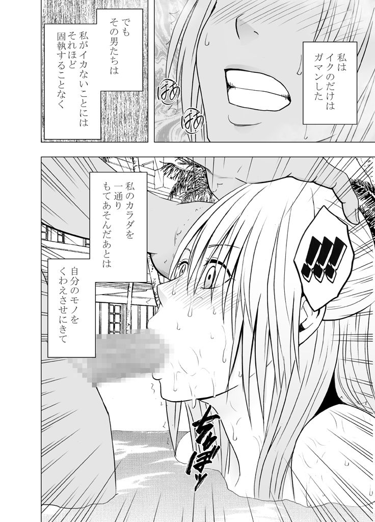 囮捜査官キョウカ3〜絶頂を許された女にお願いおとり捜査楽地獄〜