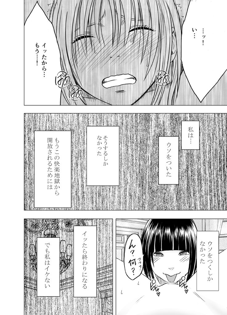囮捜査官キョウカ3〜絶頂を許された女にお願いおとり捜査楽地獄〜