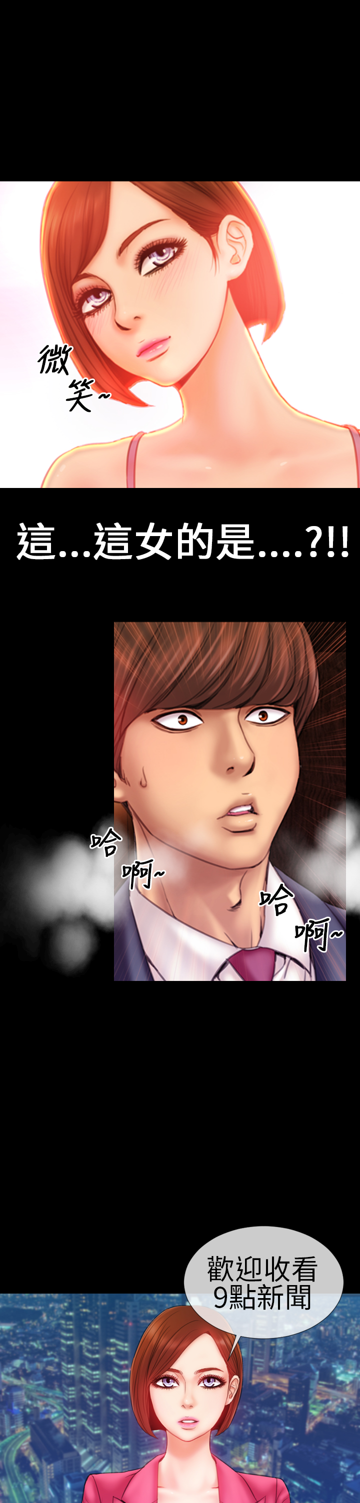 내 아내들 (淫蕩的妻子們)