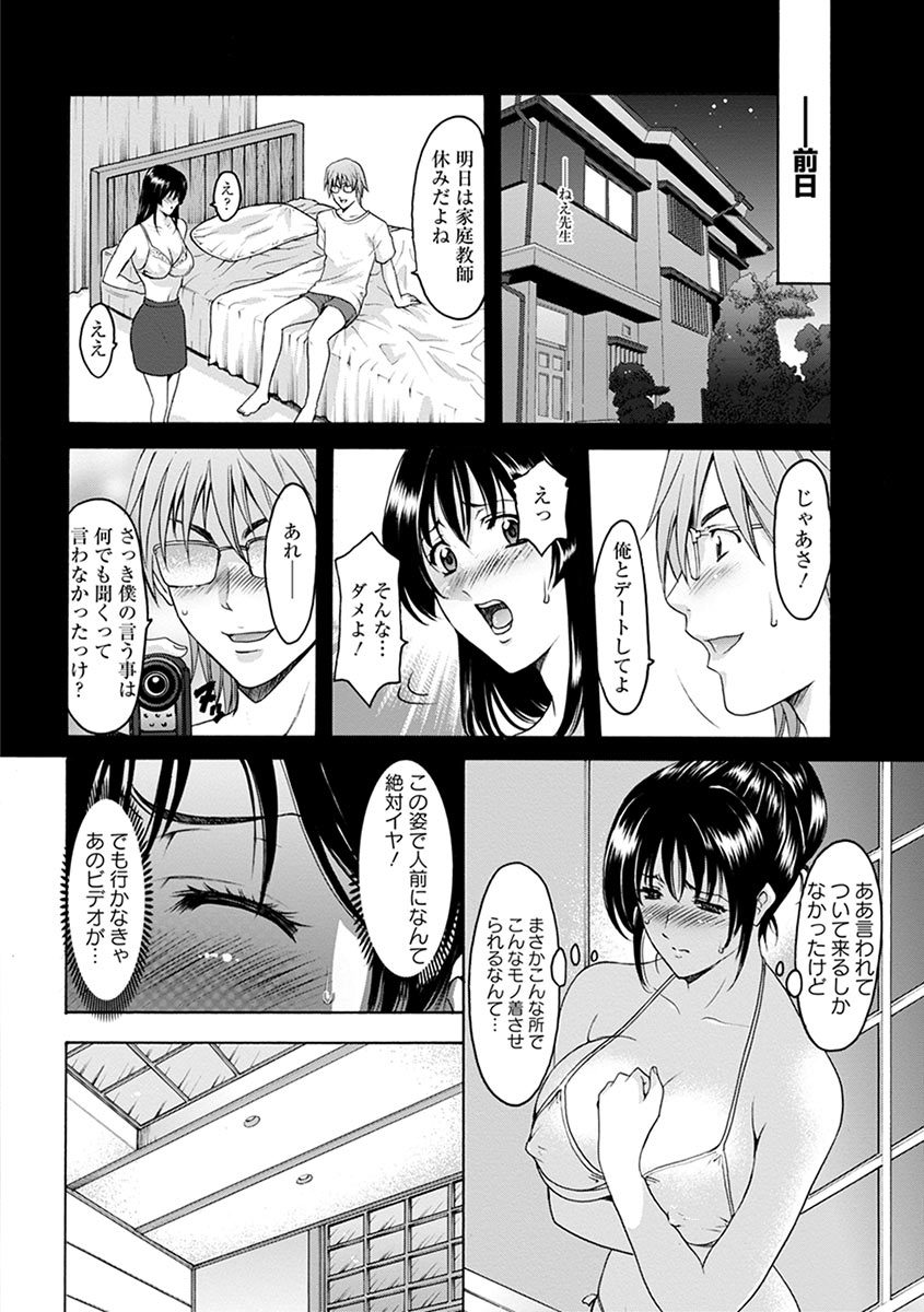 [アンソロジー] エンジェルクラブMEGA Vol.2 [DL版]