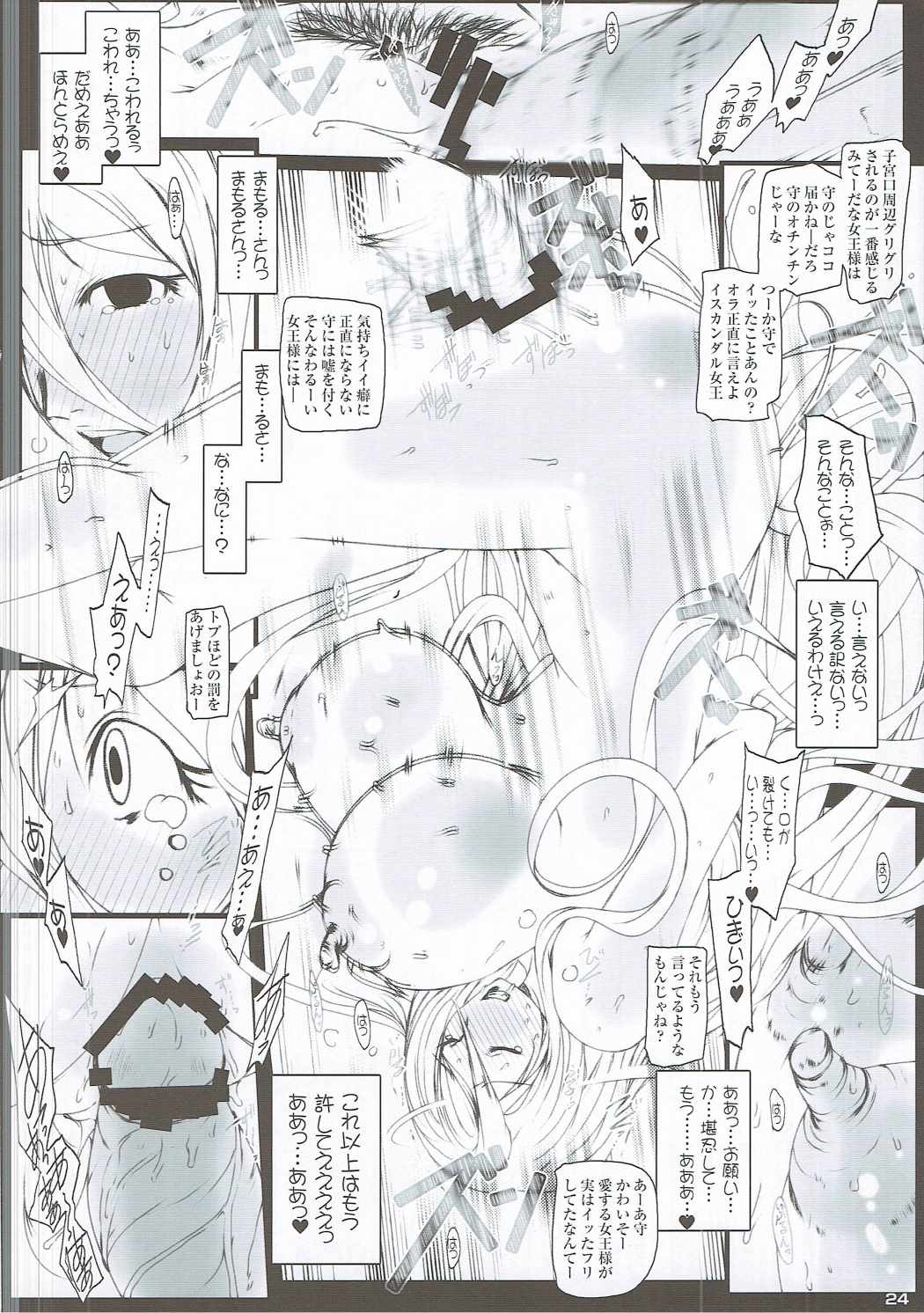 (C84) [水滴屋 (水滴家悠民)] ネトラレ孕マサレ女王2199 (宇宙戦艦ヤマト2199)