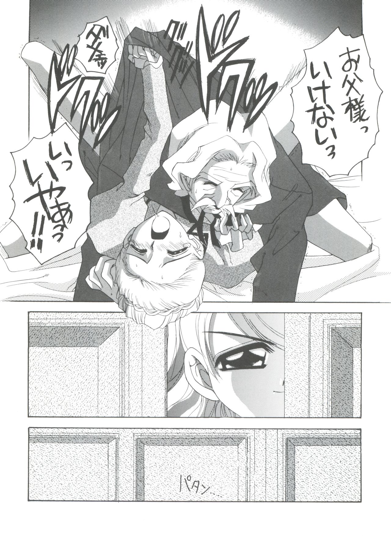 (C65) [ゆきみ本舗 (あさのゆきの)] ナージャ! 5 ナージャとローズマリーブローチの運命! (明日のナージャ)