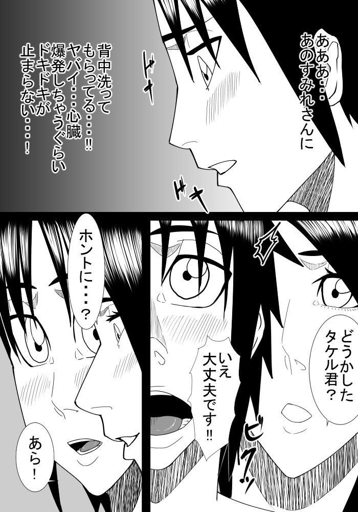 [SST] 僕の初恋は隣の家のおばさん