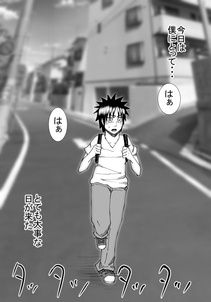 [SST] 僕の初恋は隣の家のおばさん