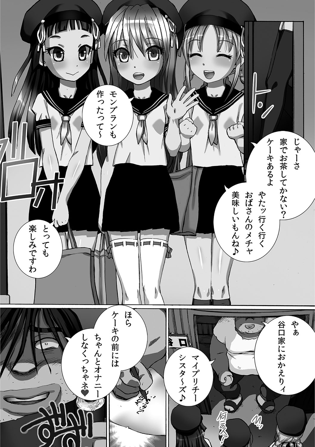 [ゆうきつむぎ] 完全凌辱日誌 [DL版]