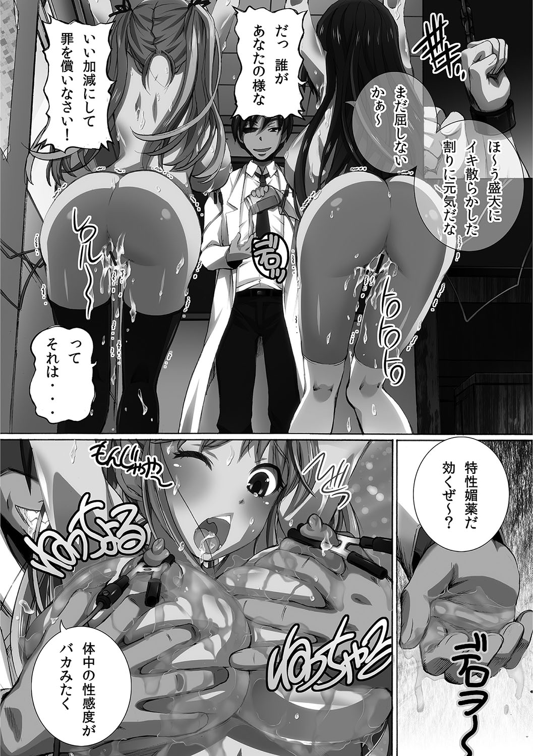 [ゆうきつむぎ] 完全凌辱日誌 [DL版]