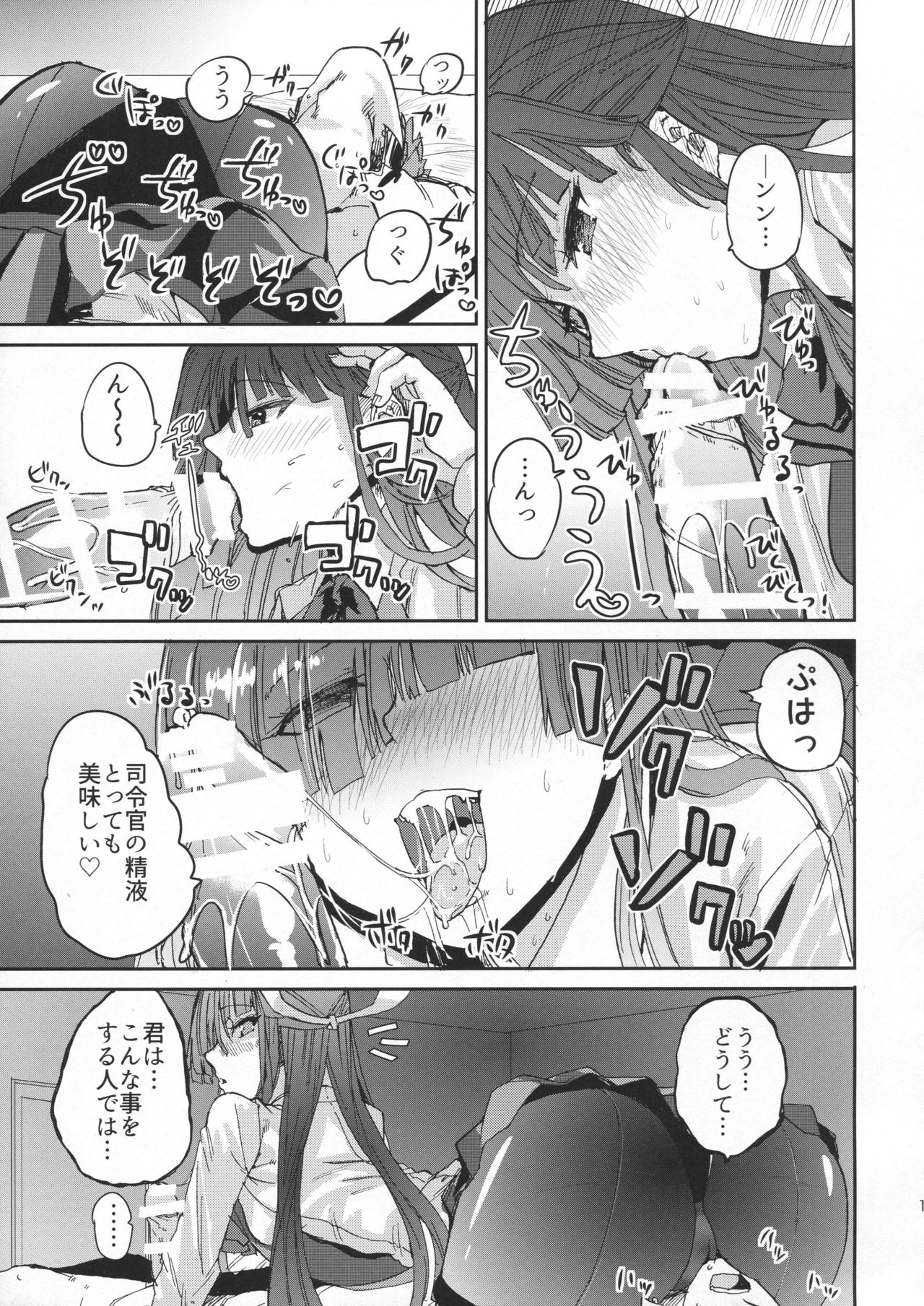 (C91) [吉賀所 (吉賀ふうみ)] 早霜縛り (艦隊これくしょん -艦これ-)