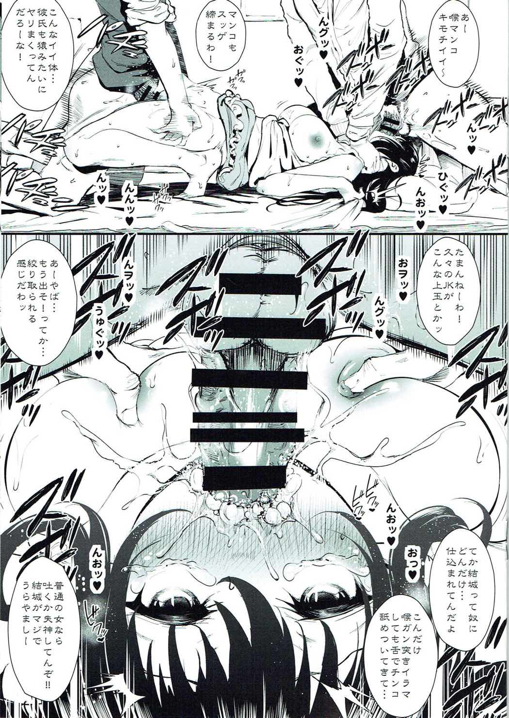 (C86) [viento campanilla (すずはねすず)] 唯ちゃんが悪い大学生に酔わされヤリ逃げされちゃう本 (To LOVEる -とらぶる-)