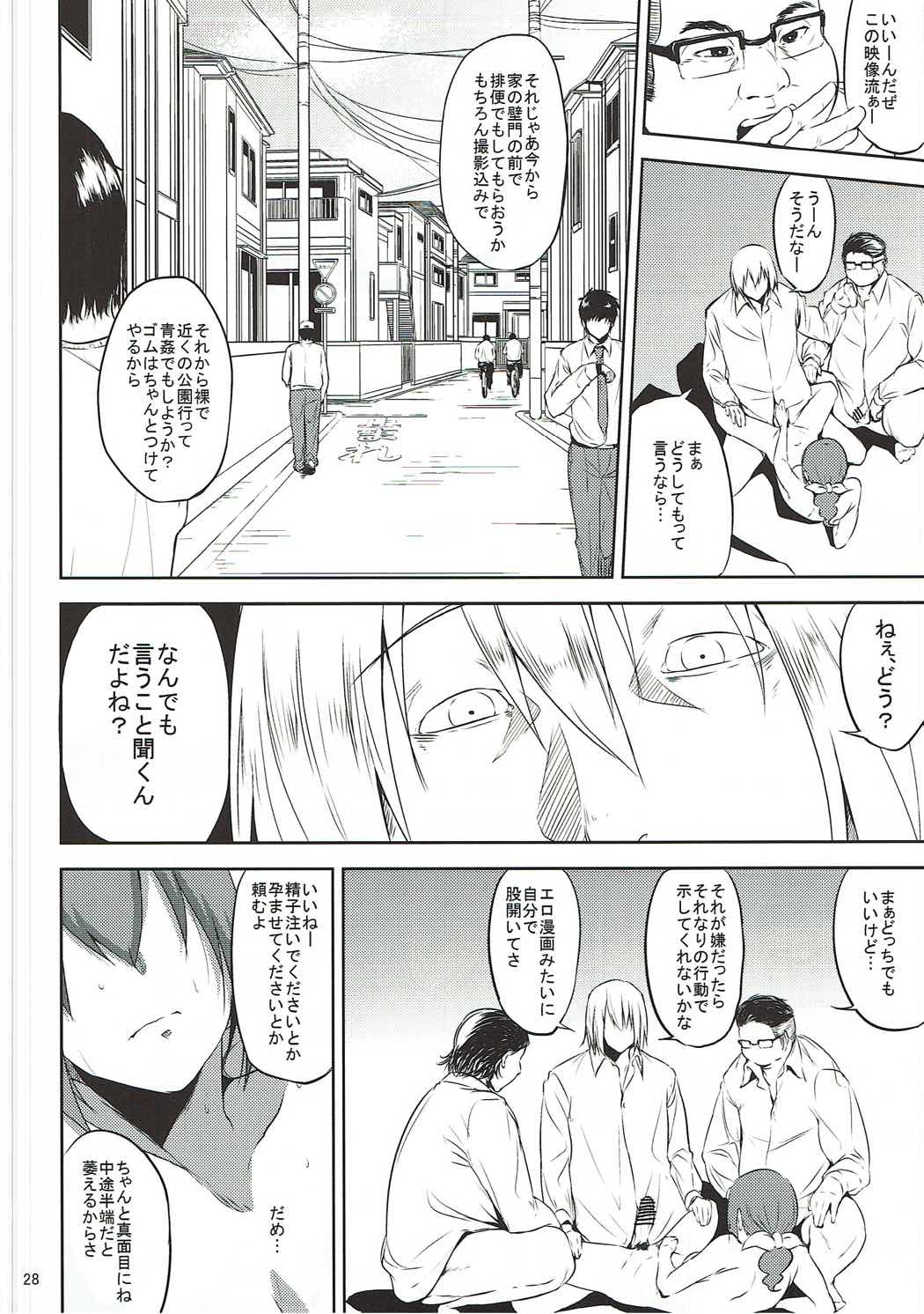 (COMIC1☆8) [今日また (ししじ)] 星○育代さんが学校の生徒に寝取られる本 (スマイルプリキュア!)