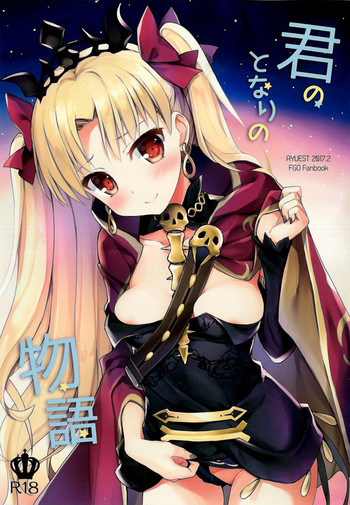 (サンクリ2017 Winter) [AYUEST (あゆや)] 君のとなりの物語 (Fate/Grand Order) [中国翻訳]