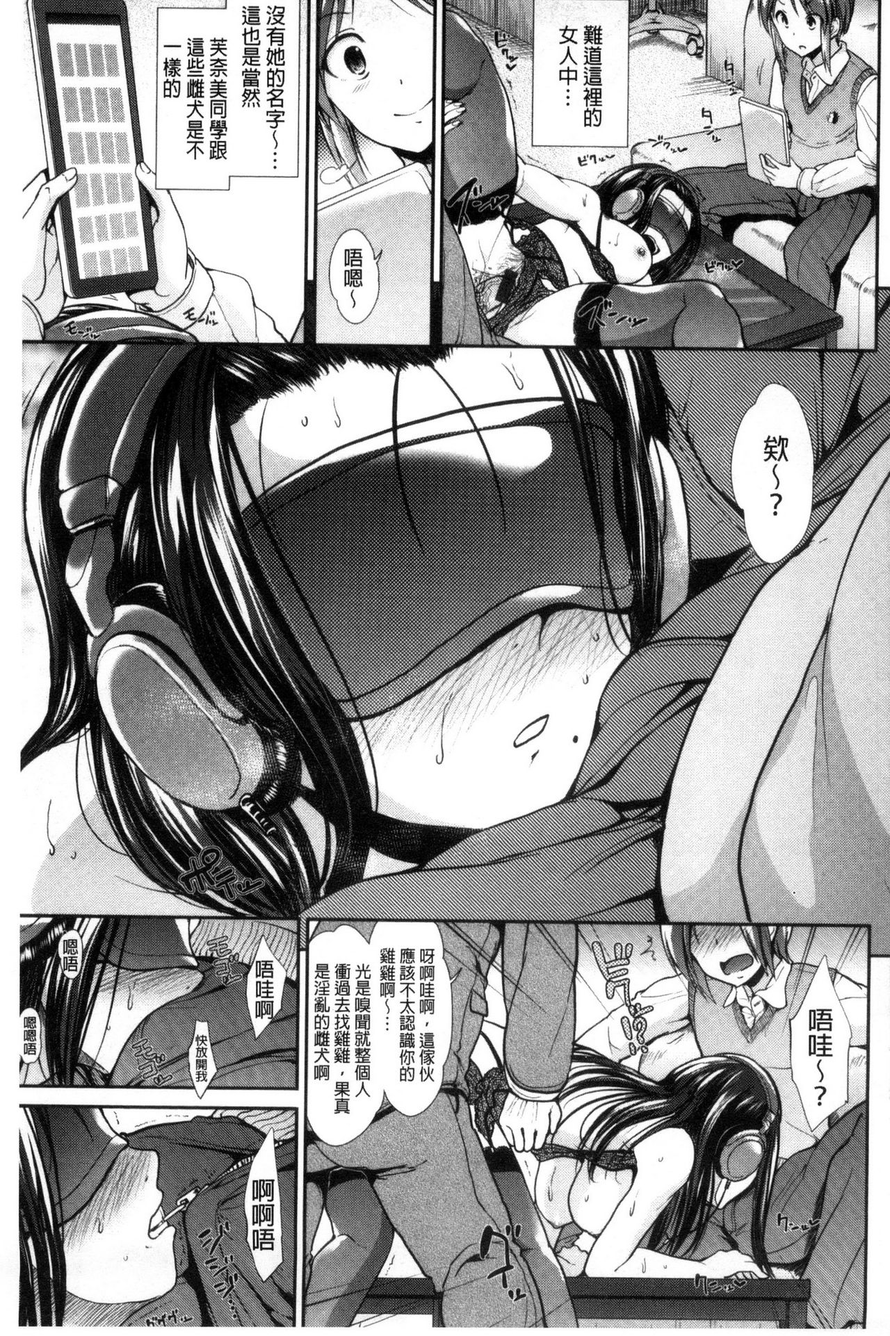 [武将武] 退廃ユーフォリア [中国翻訳]