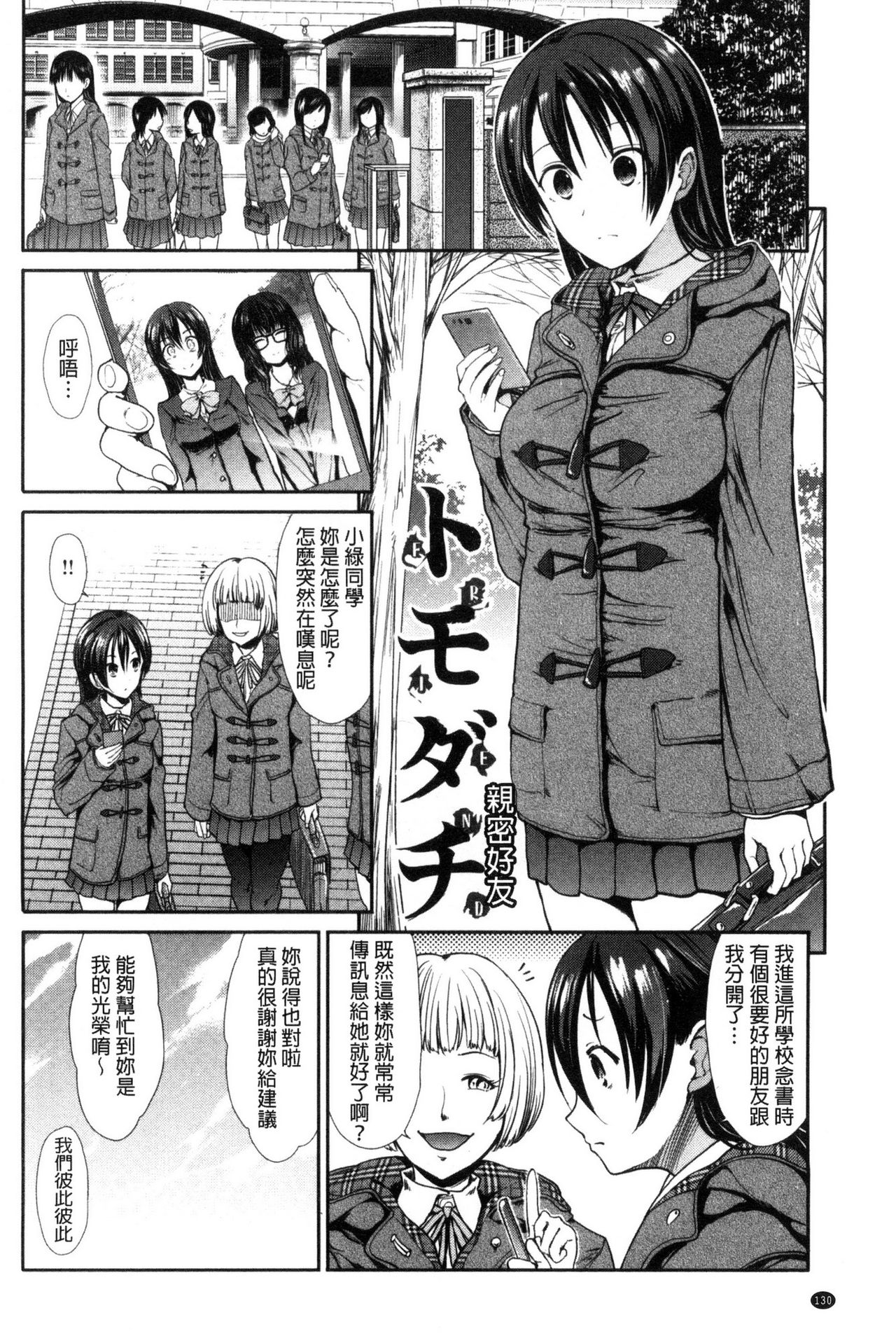 [武将武] 退廃ユーフォリア [中国翻訳]