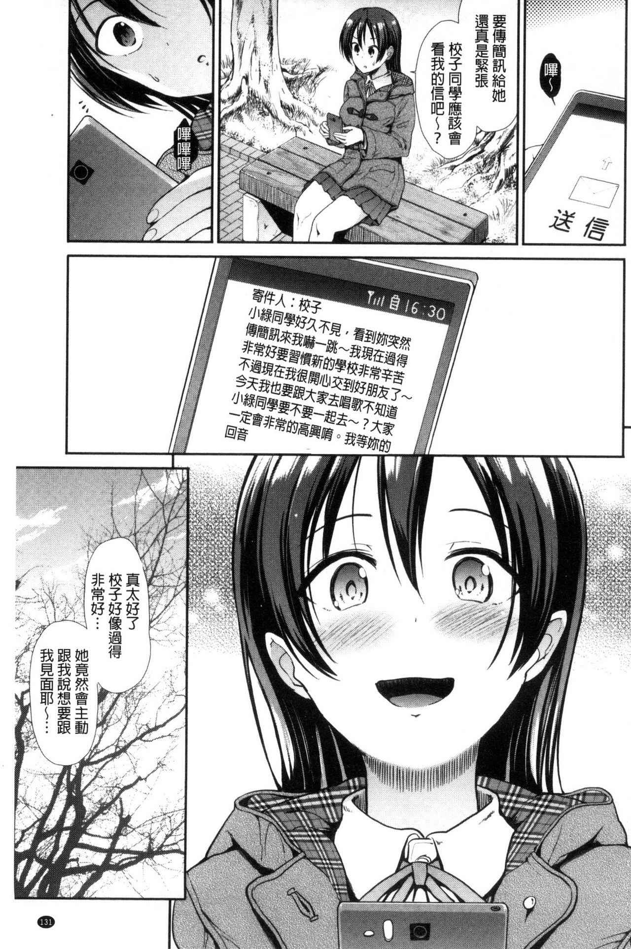 [武将武] 退廃ユーフォリア [中国翻訳]