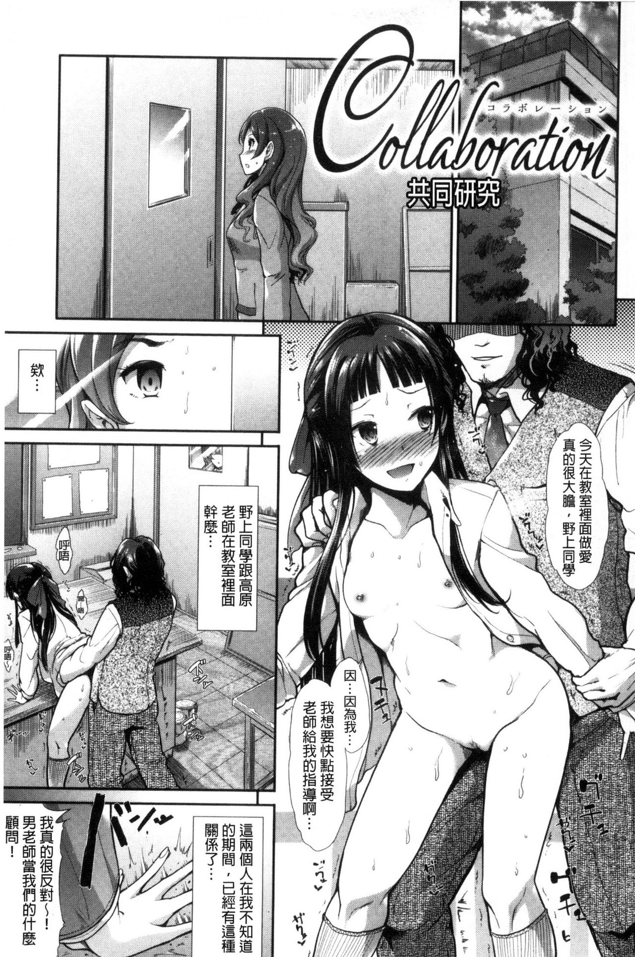 [武将武] 退廃ユーフォリア [中国翻訳]