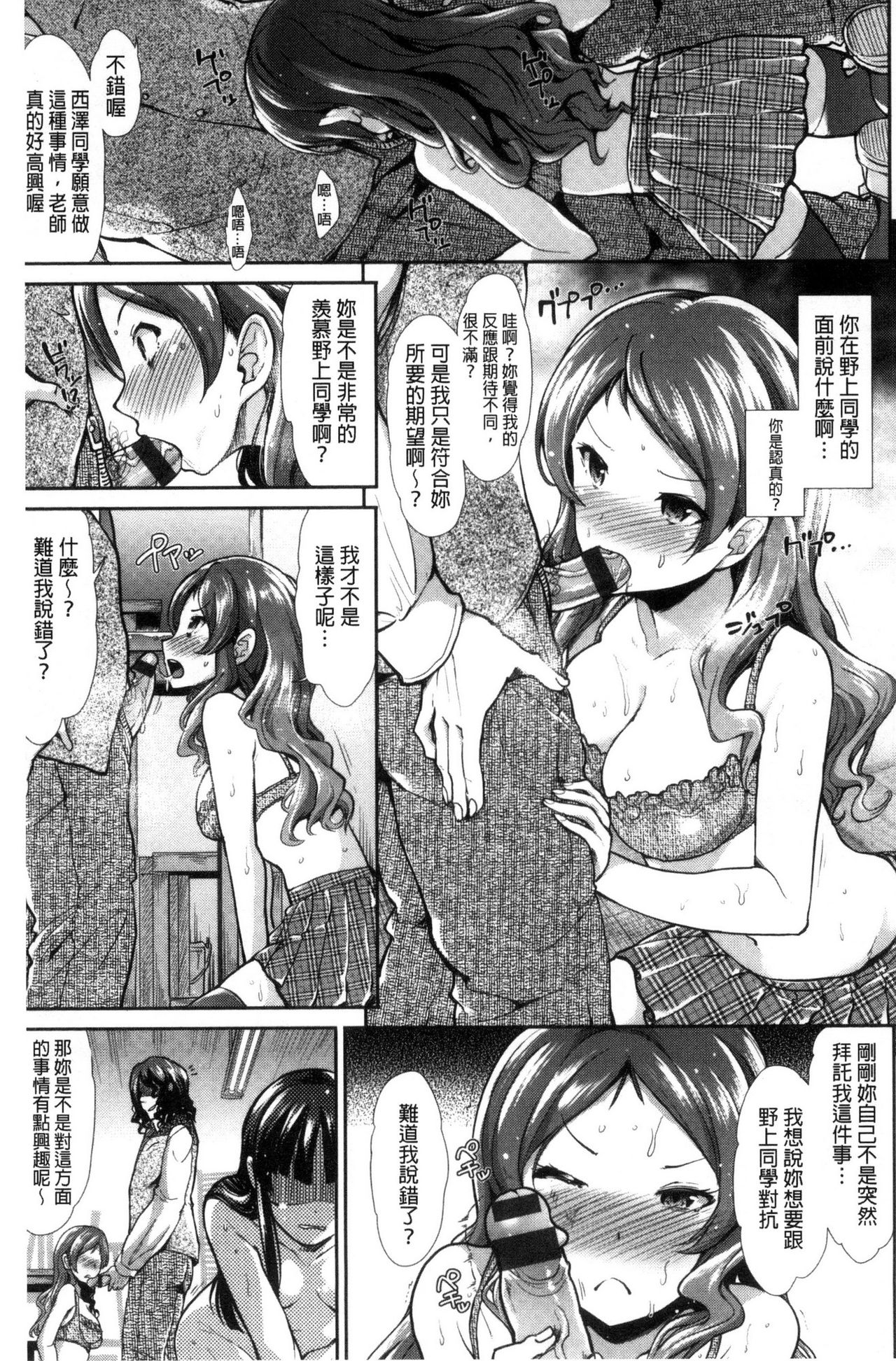 [武将武] 退廃ユーフォリア [中国翻訳]