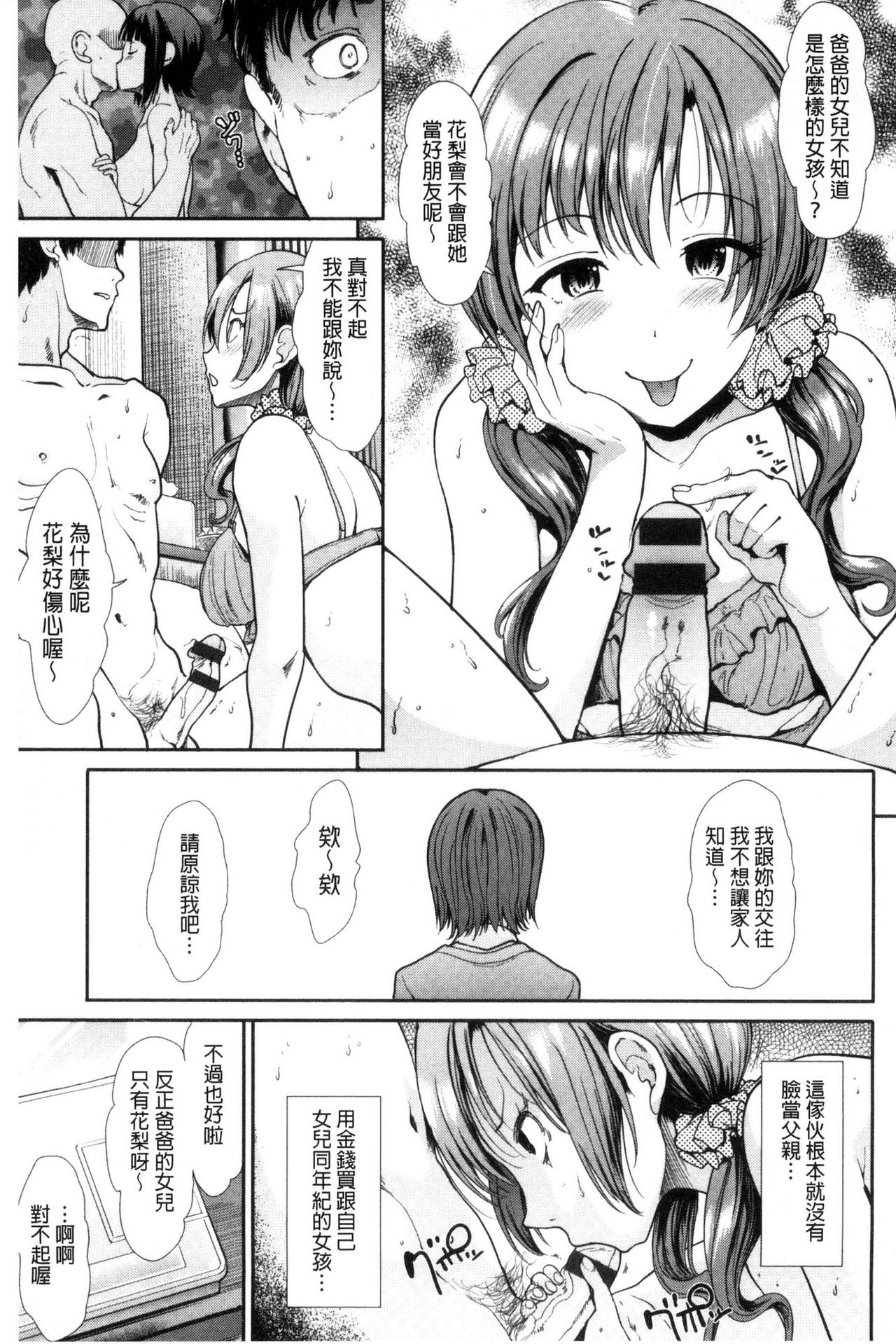 [武将武] 退廃ユーフォリア [中国翻訳]