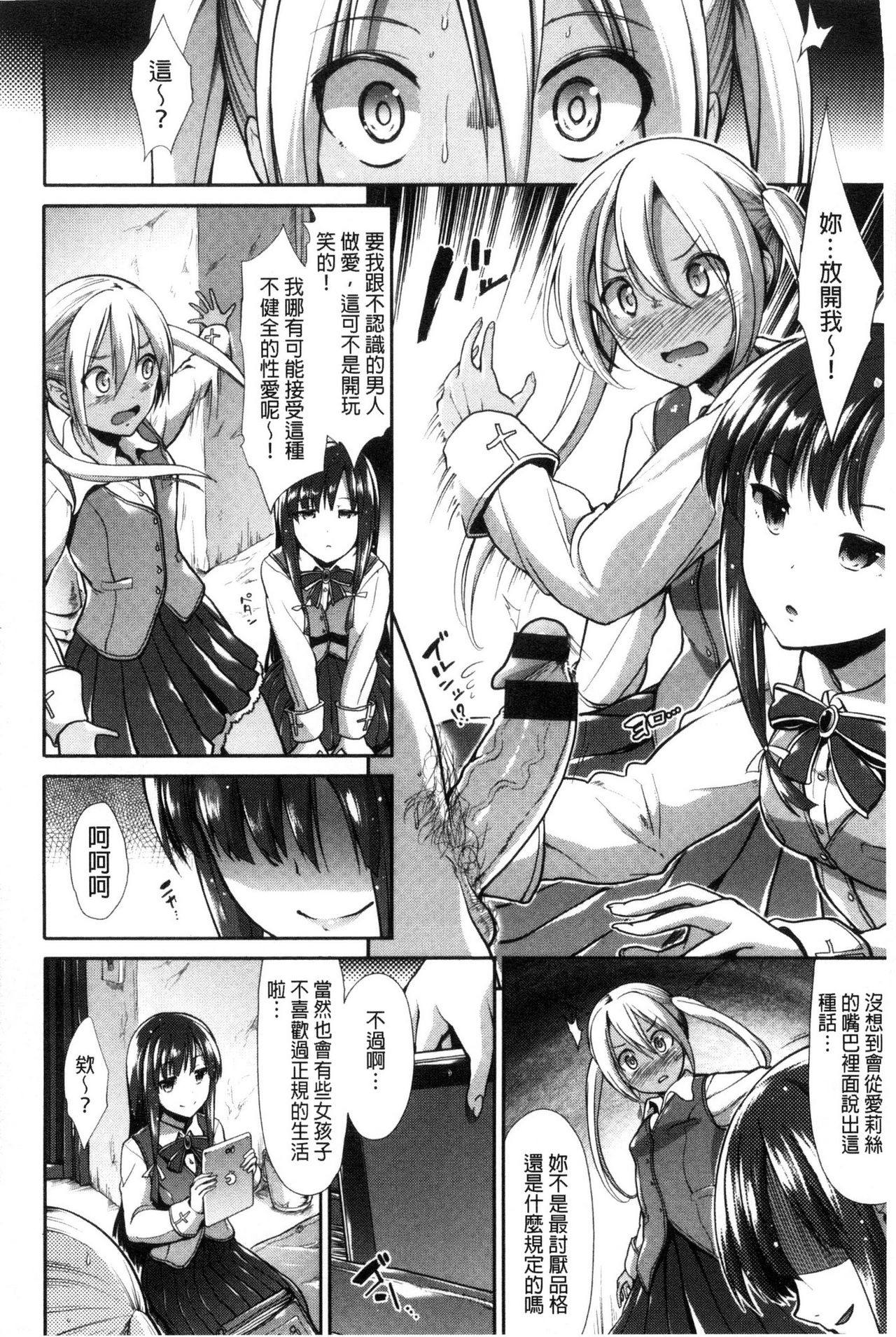 [武将武] 退廃ユーフォリア [中国翻訳]