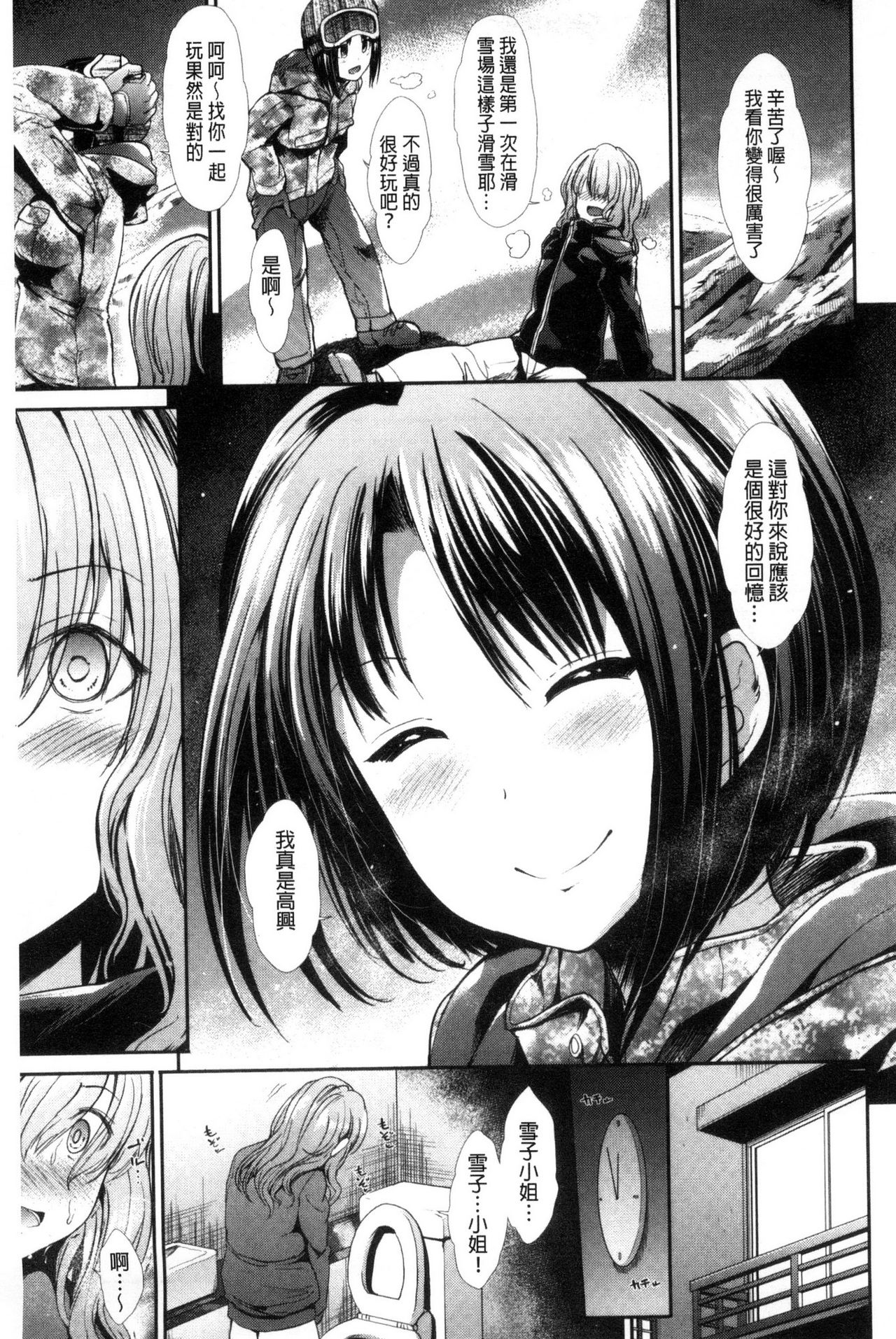 [武将武] 退廃ユーフォリア [中国翻訳]