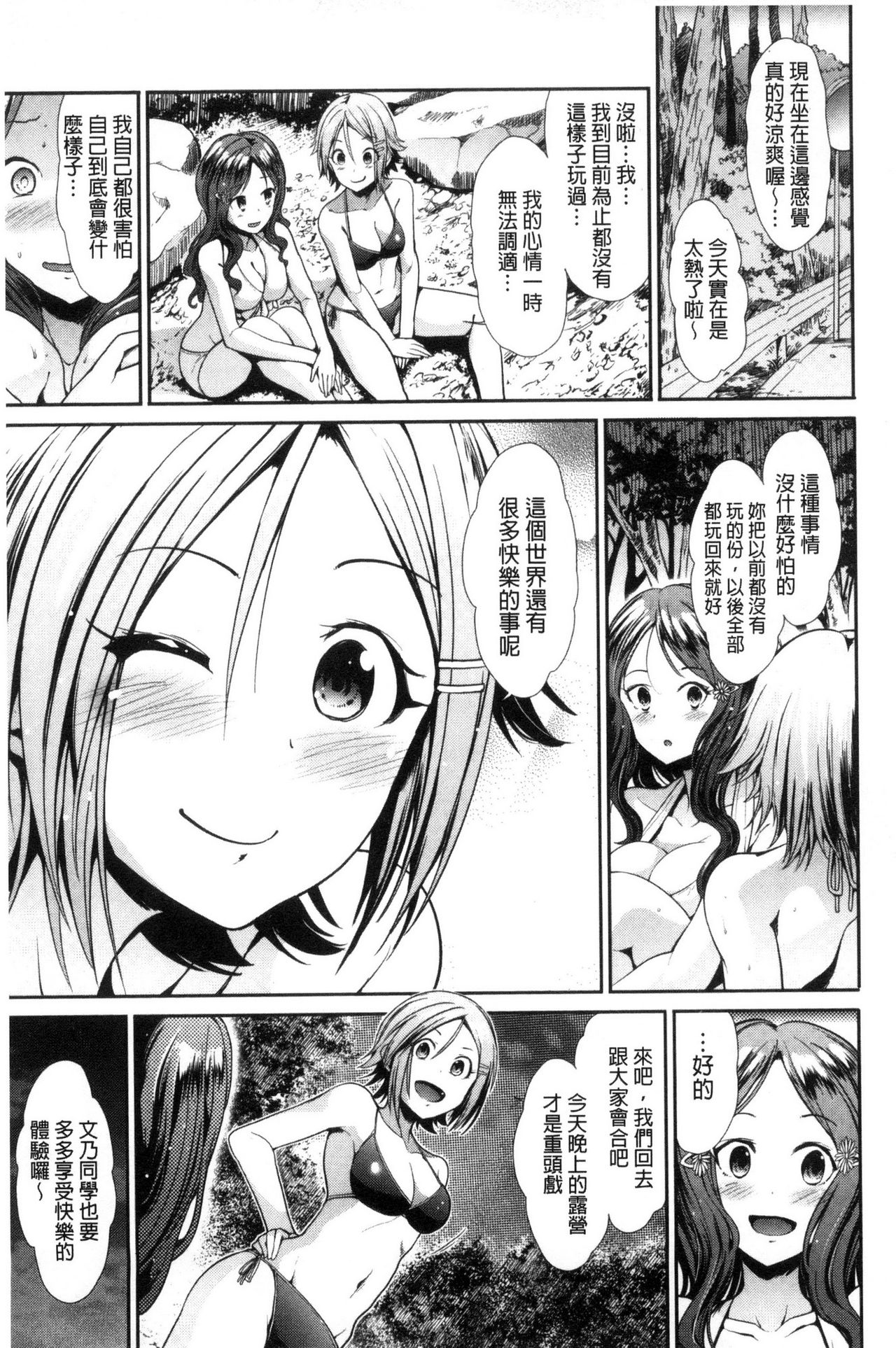 [武将武] 退廃ユーフォリア [中国翻訳]