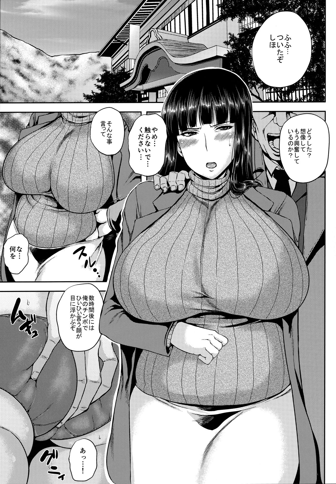 (C91) [梵人 (オジィ)] しほ姦~いいなり温泉旅情編~ (ガールズ&パンツァー)