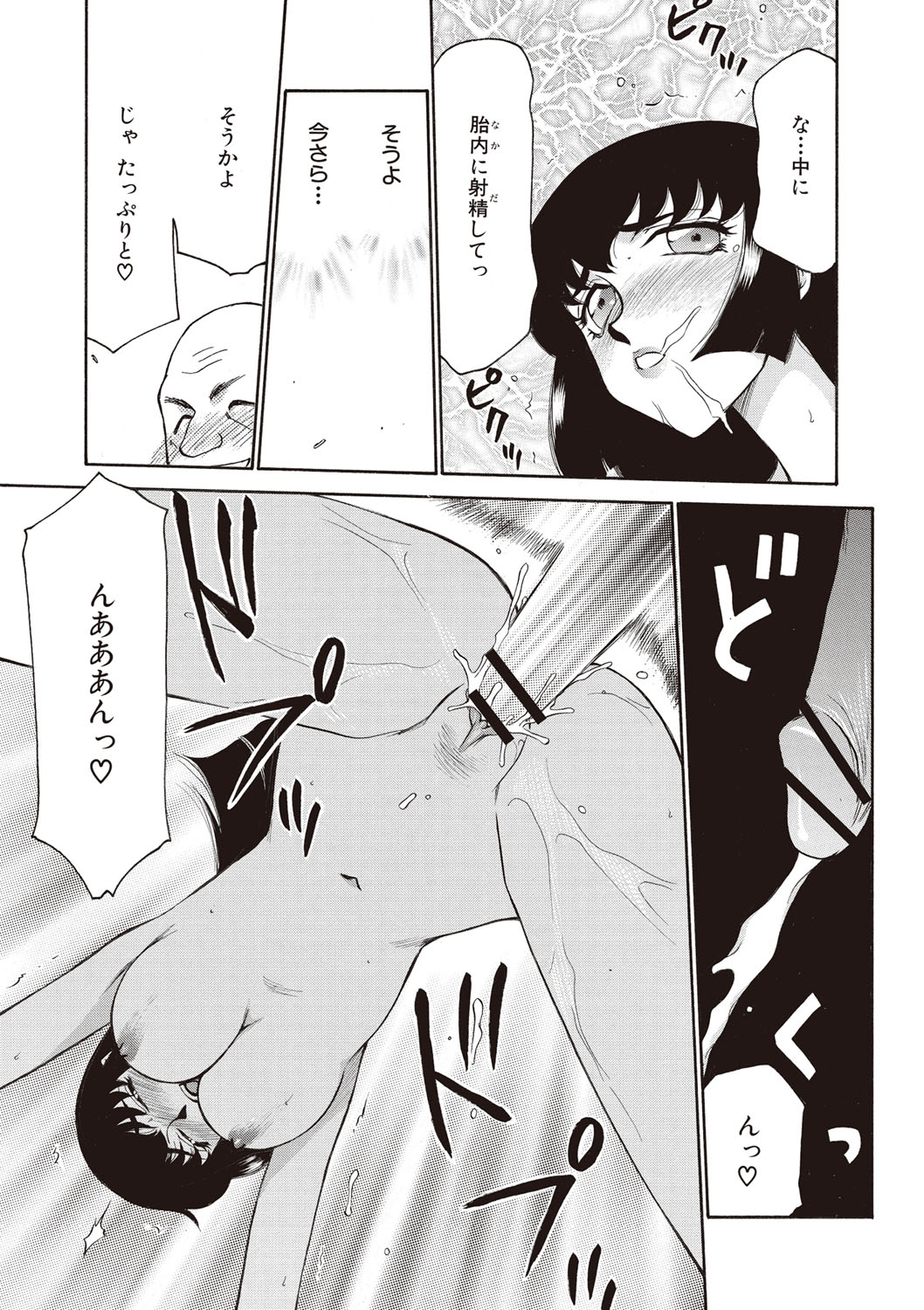 [たいらはじめ] 悠久の刻 新装版 [DL版]