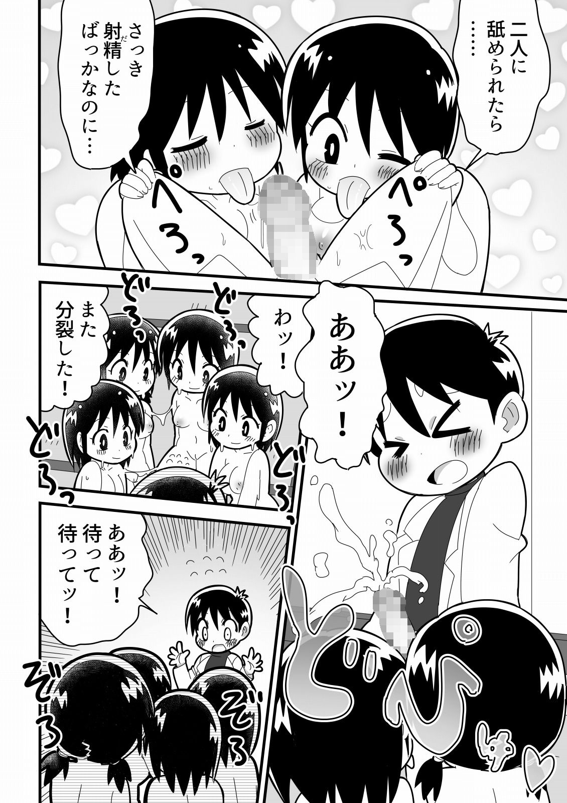 [無事これアメーバ] 憧れの女子のクローンを作った天才少年の話