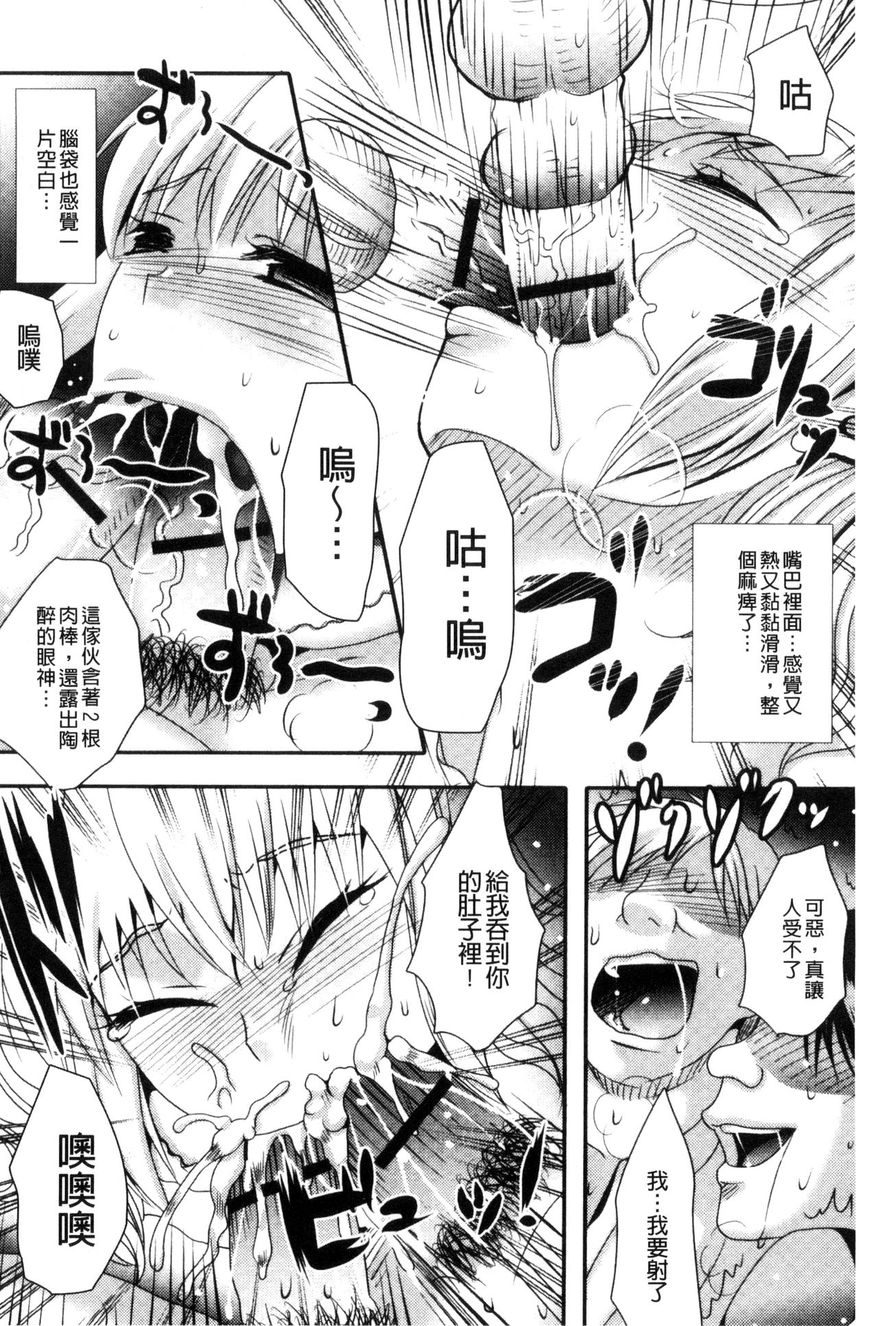 [林田虎之助] ナカダシ！にょたいか [中国翻訳]