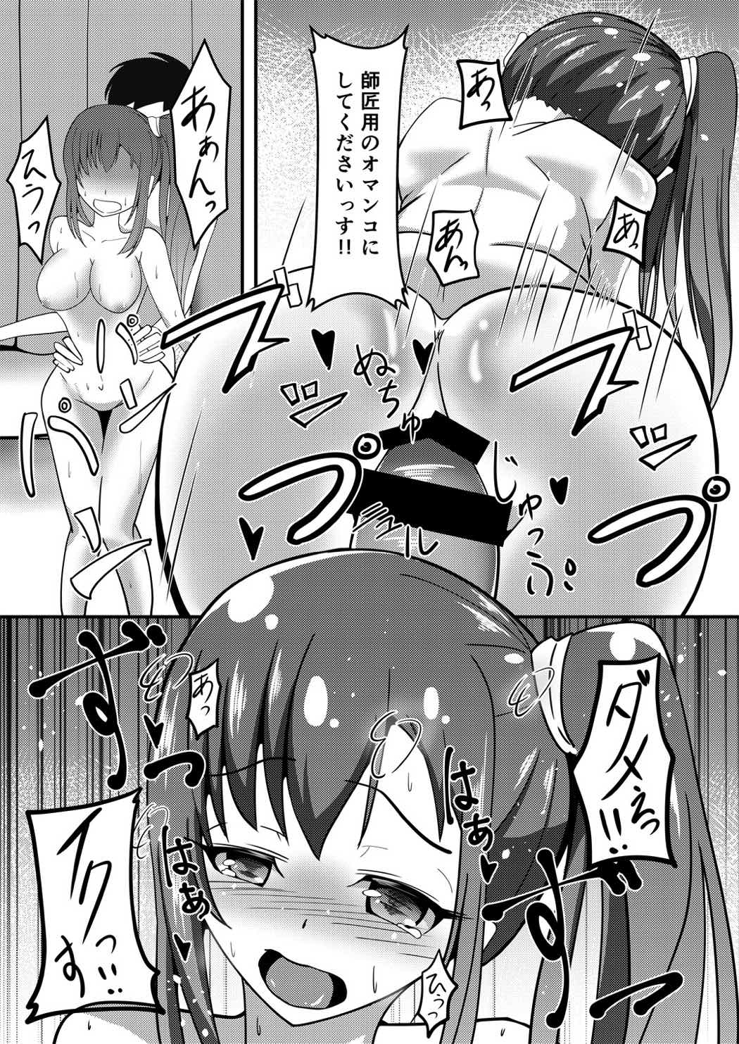 [ami-だぶつ (阿見)] もうちょっとだからディーゼルさん! (SHIROBAKO) [DL版]