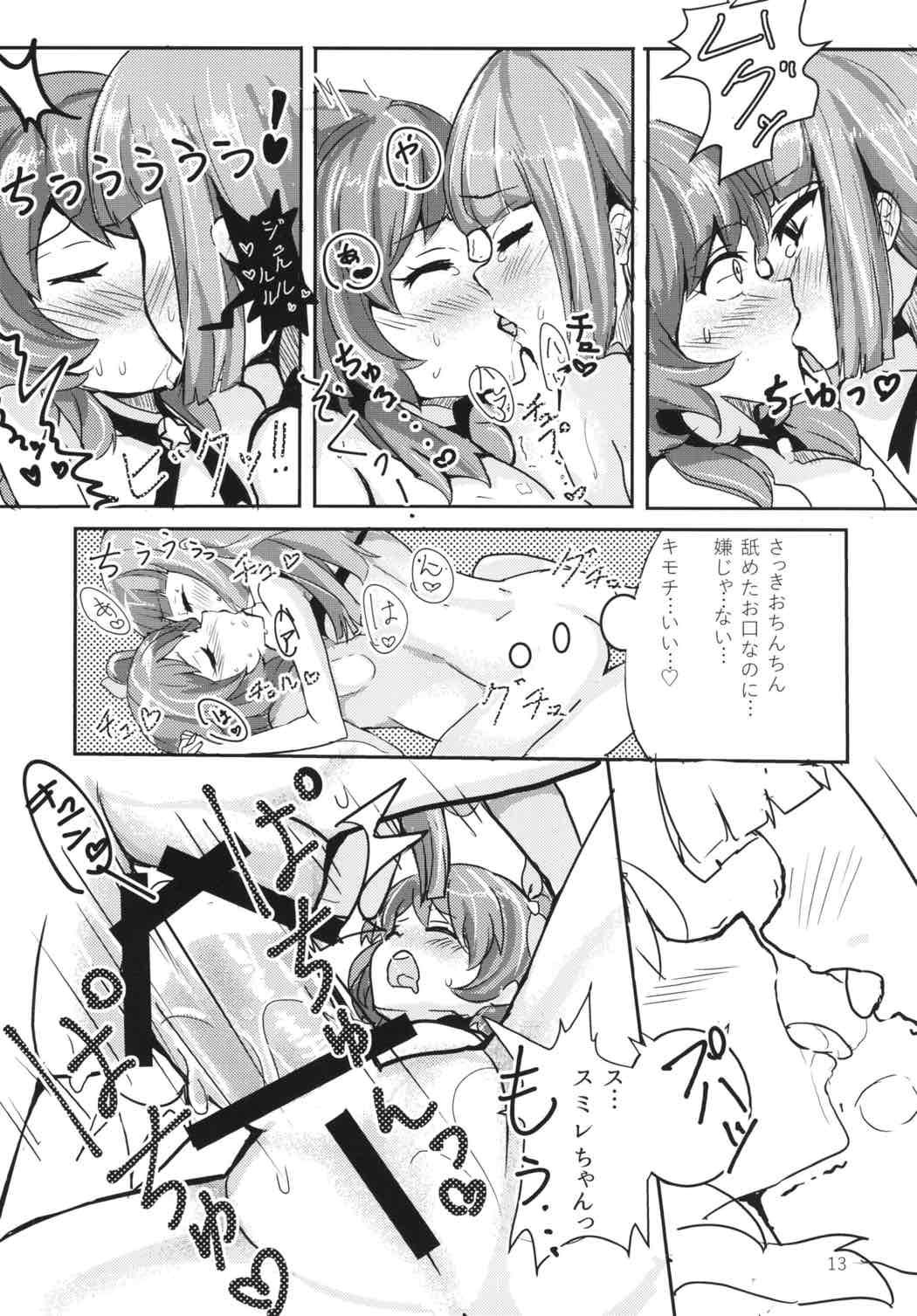 (ABnormal Comic Day!) [うごくな薬局θ (ababari)] ふた(な)りあそび (アイカツ!)