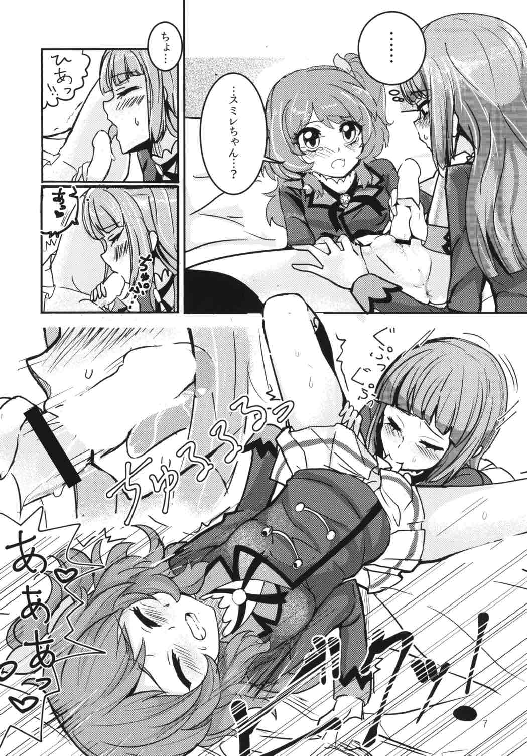 (ABnormal Comic Day!) [うごくな薬局θ (ababari)] ふた(な)りあそび (アイカツ!)