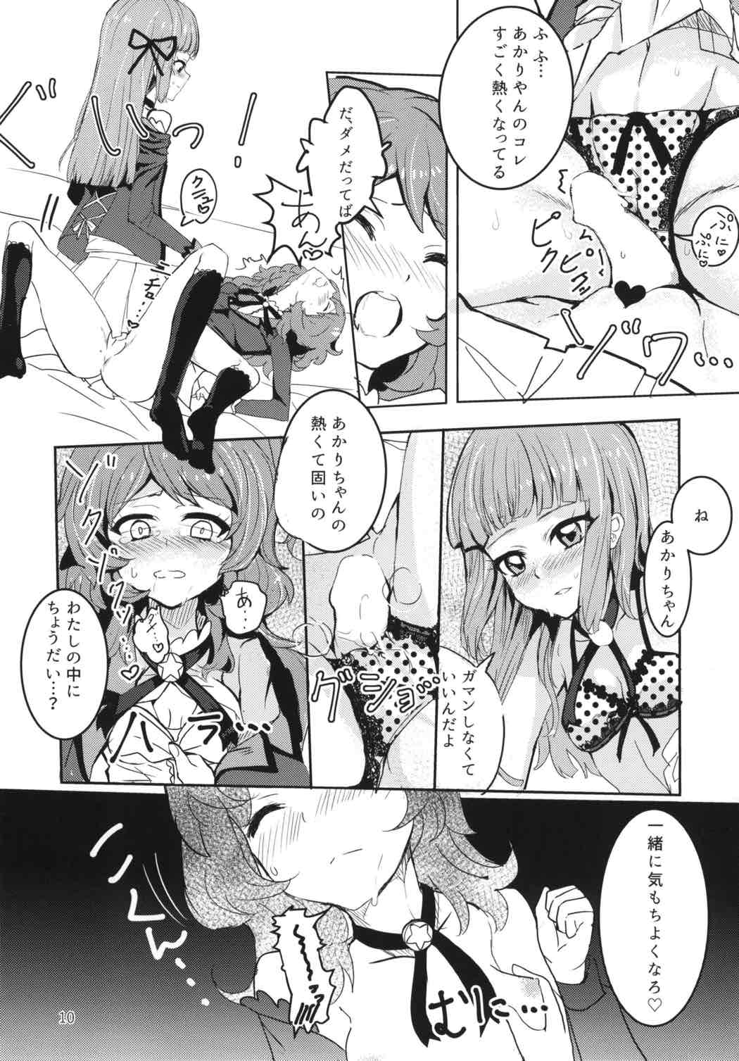 (ABnormal Comic Day!) [うごくな薬局θ (ababari)] ふた(な)りあそび (アイカツ!)