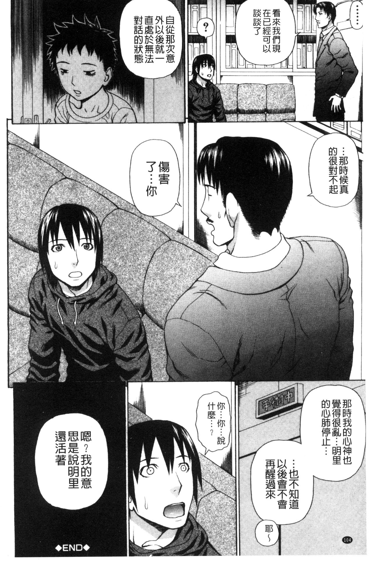 [蛇光院三郎] ウチに来た性処理用メイドロボが実は普通の女の子だった件 [中国翻訳]