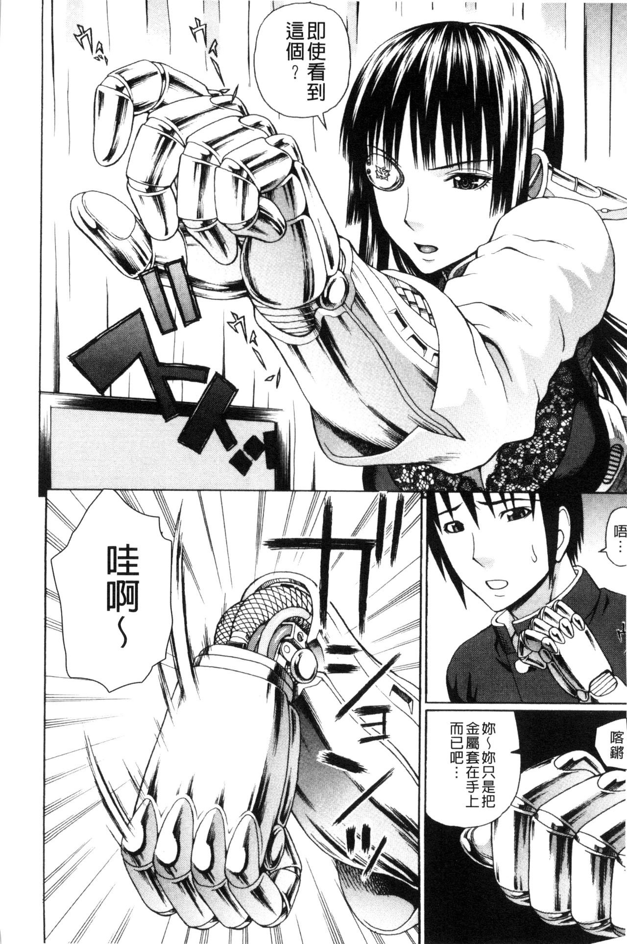 [蛇光院三郎] ウチに来た性処理用メイドロボが実は普通の女の子だった件 [中国翻訳]