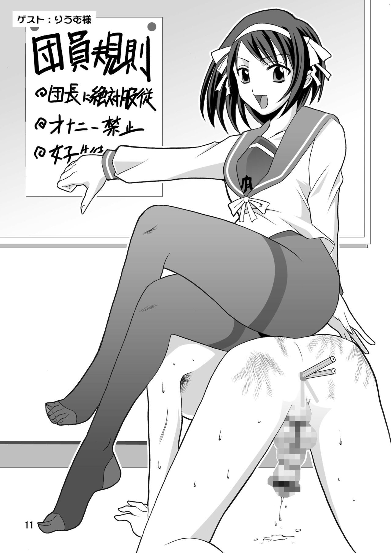 [AFJ (Ashi_O)] Ashi-Playの憂鬱Gyu! (よろず)