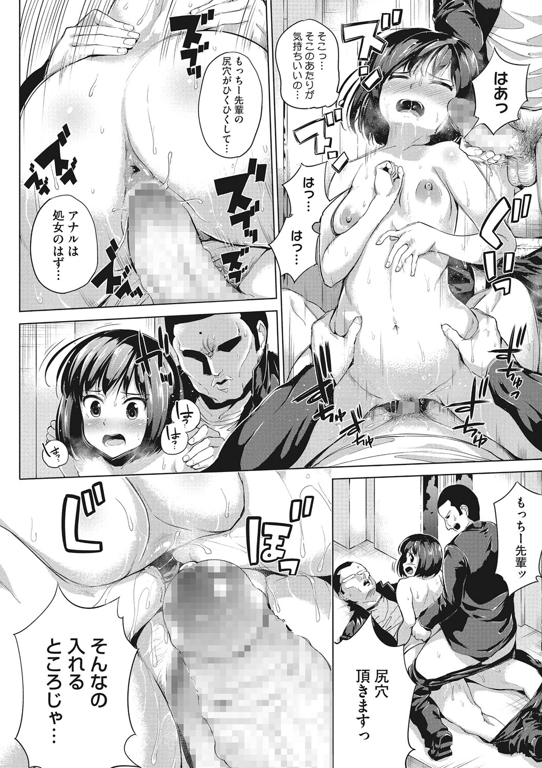 [小桜クマネコ] 誘う肉穴 [DL版]