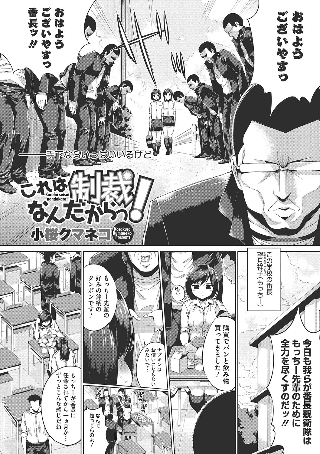 [小桜クマネコ] 誘う肉穴 [DL版]