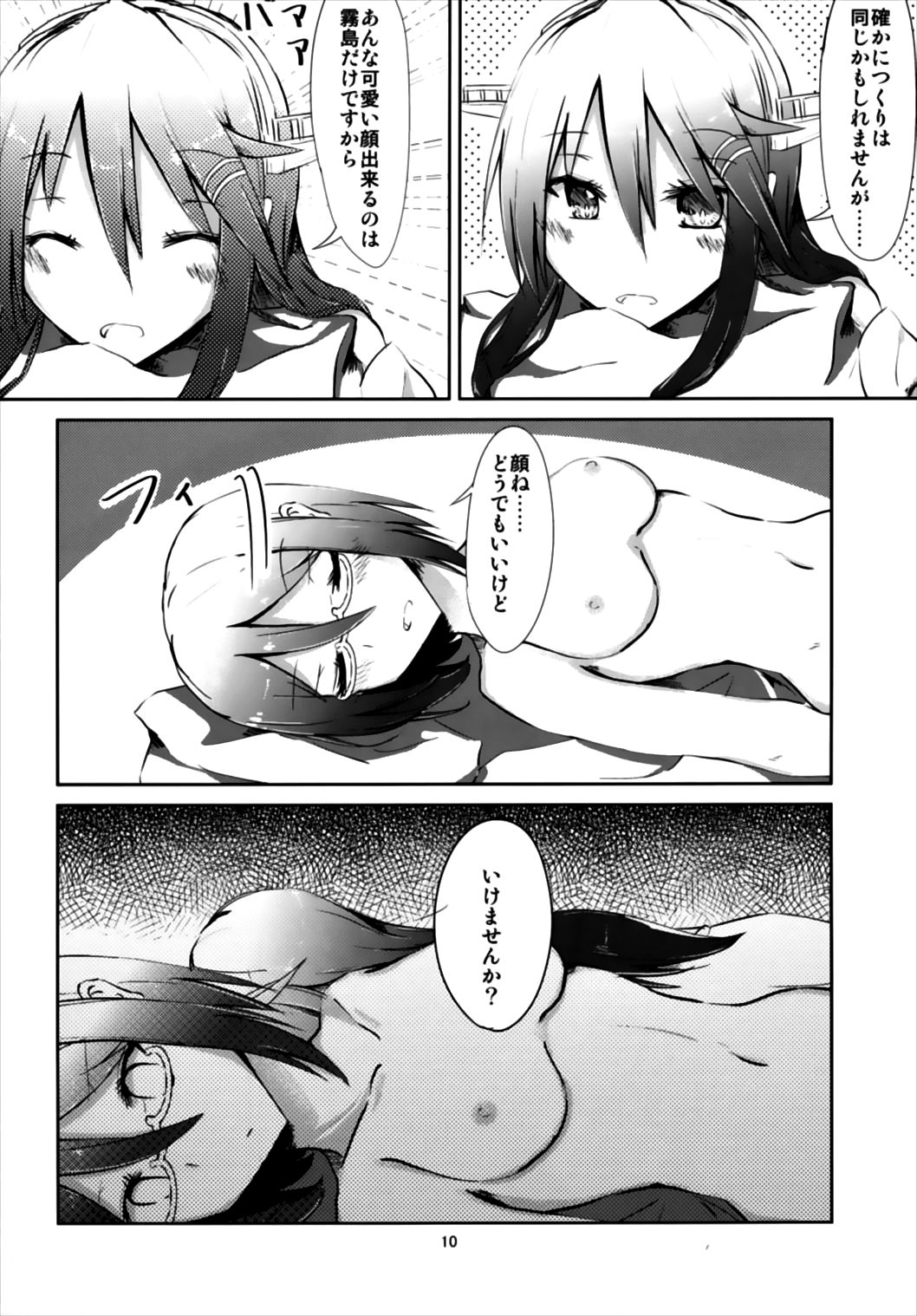 (C91) [白黒団子 (だんご。)] Face to Face (艦隊これくしょん -艦これ-)