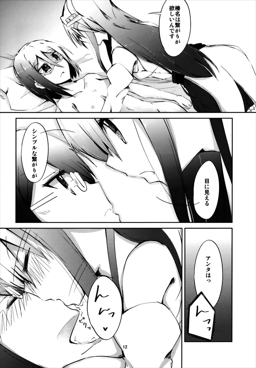 (C91) [白黒団子 (だんご。)] Face to Face (艦隊これくしょん -艦これ-)