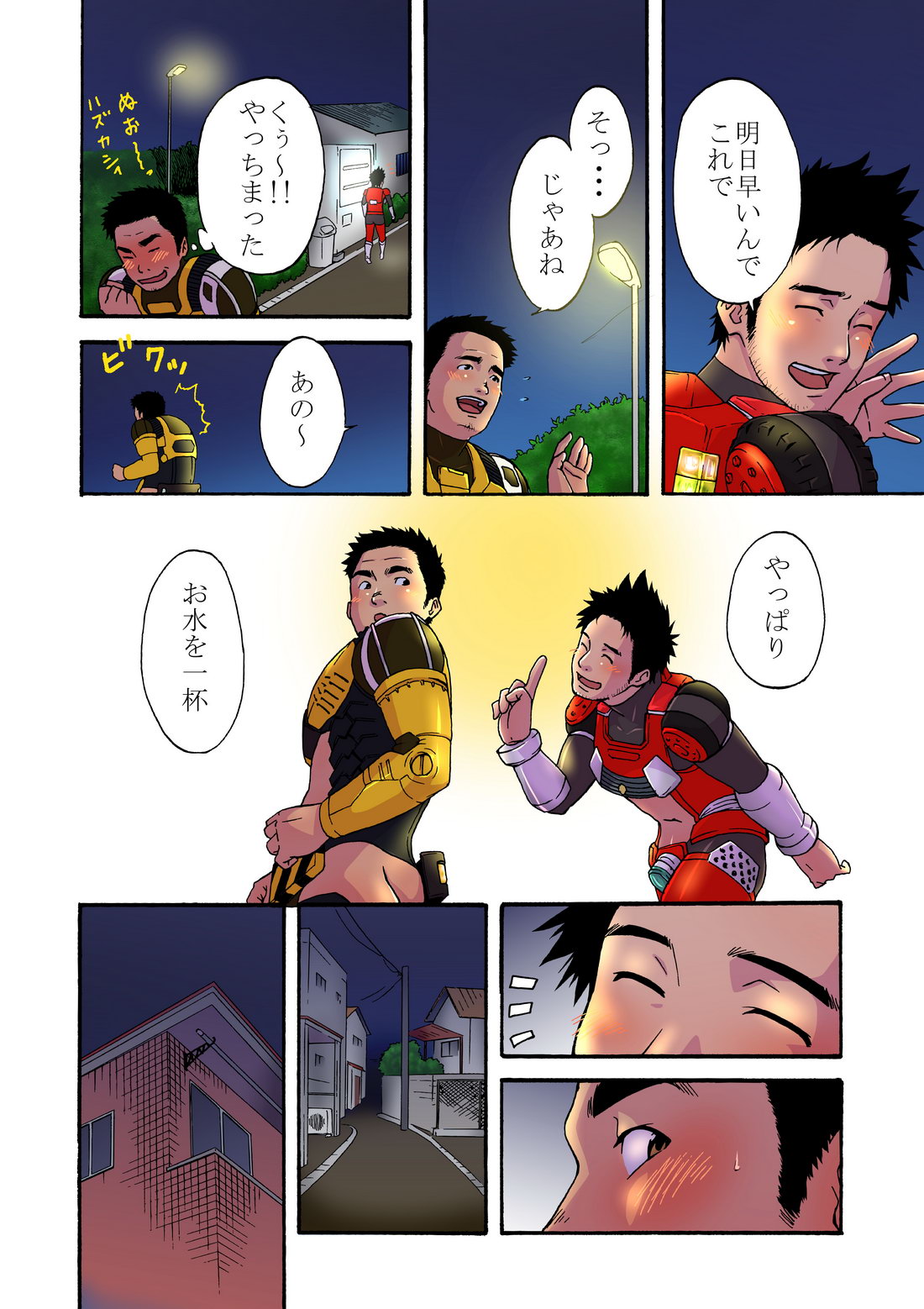 [ちくわロック (ちくわ)] パワーショベルと消防車 [DL版]