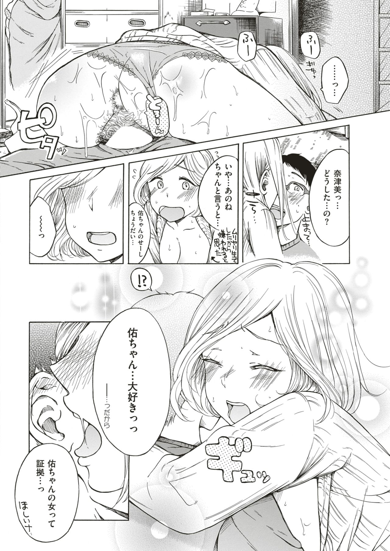 COMIC 失楽天 2017年5月号 [DL版]