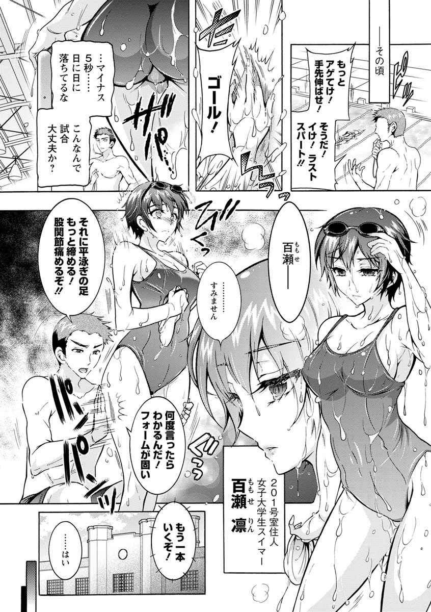 [ほんだありま] ふしだらシェアハウス [DL版]