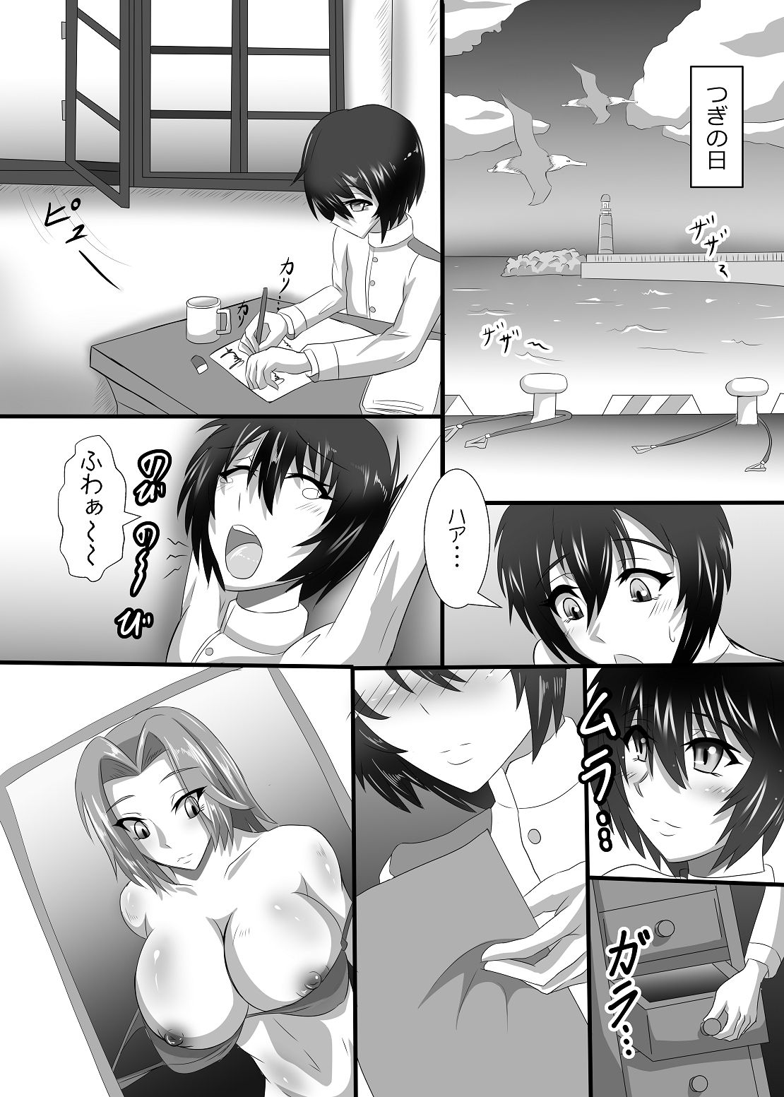 [TOPGUN (プリプリJET)] Gehenna2 (艦隊これくしょん -艦これ-) [DL版]