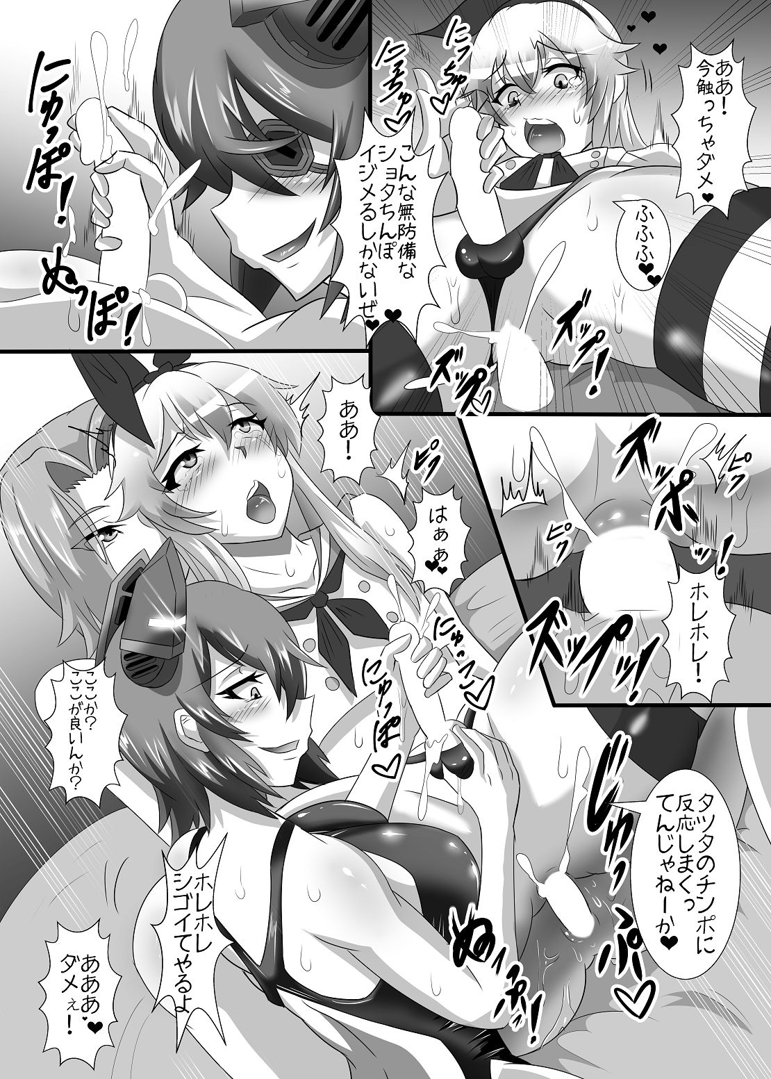 [TOPGUN (プリプリJET)] Gehenna2 (艦隊これくしょん -艦これ-) [DL版]