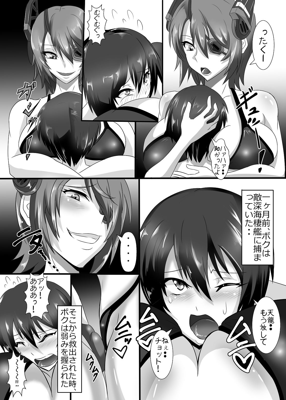 [TOPGUN (プリプリJET)] Gehenna2 (艦隊これくしょん -艦これ-) [DL版]