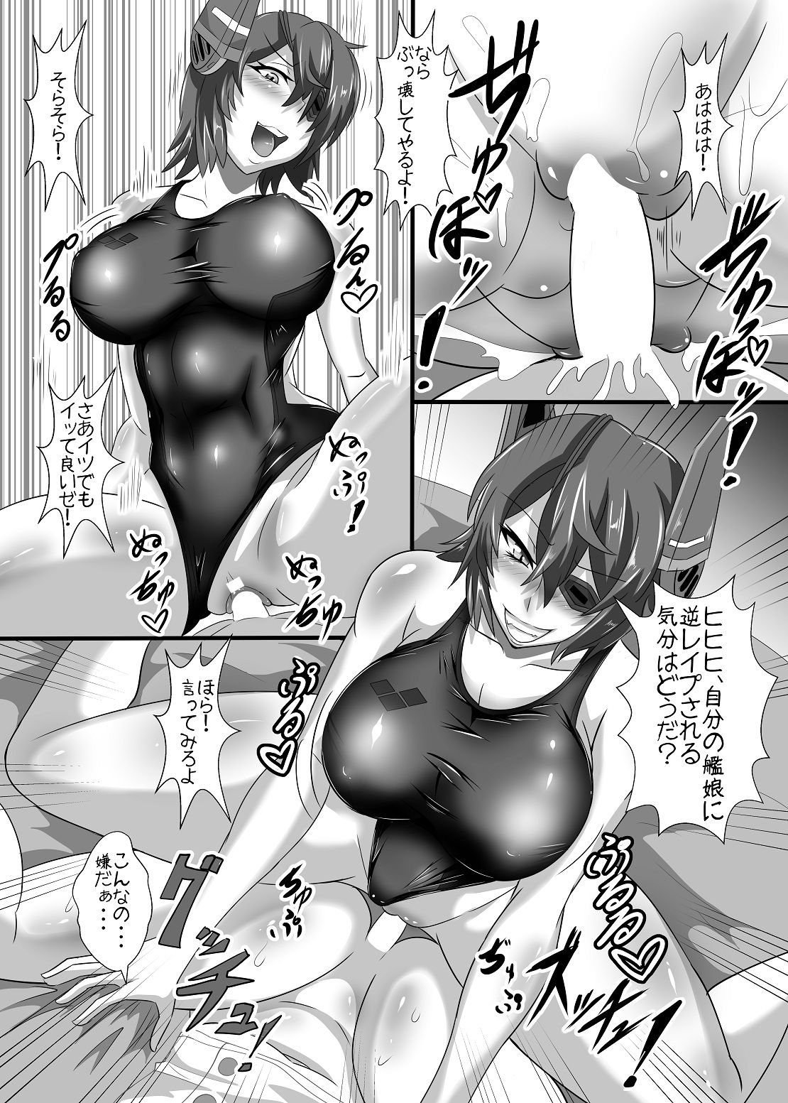 [TOPGUN (プリプリJET)] Gehenna2 (艦隊これくしょん -艦これ-) [DL版]