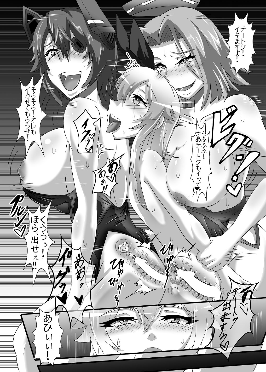 [TOPGUN (プリプリJET)] Gehenna2 (艦隊これくしょん -艦これ-) [DL版]