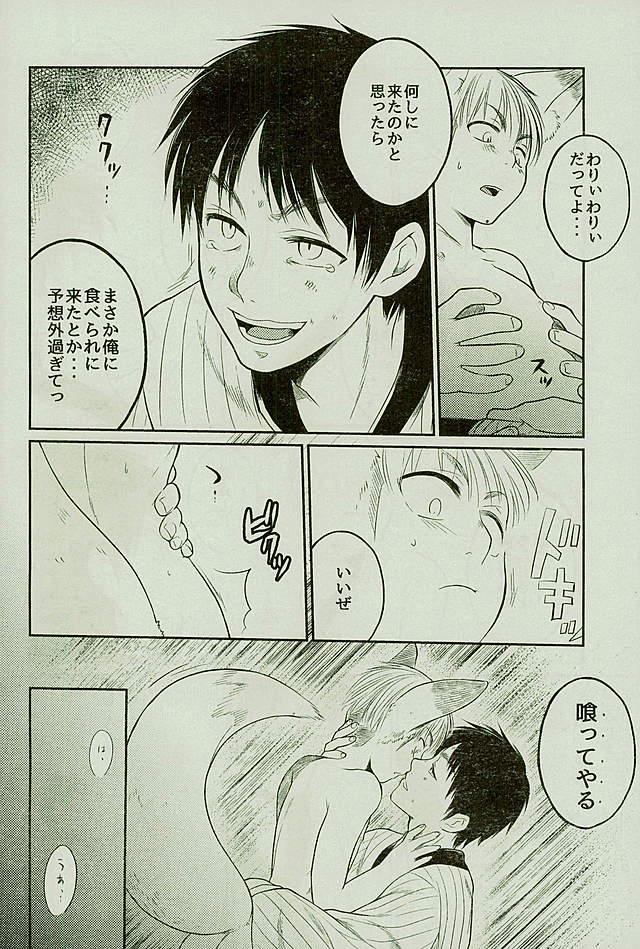 (壁外調査博HARU21) [オムオム☆フィーバー (ゲ)] マタギの嫁 (進撃の巨人)