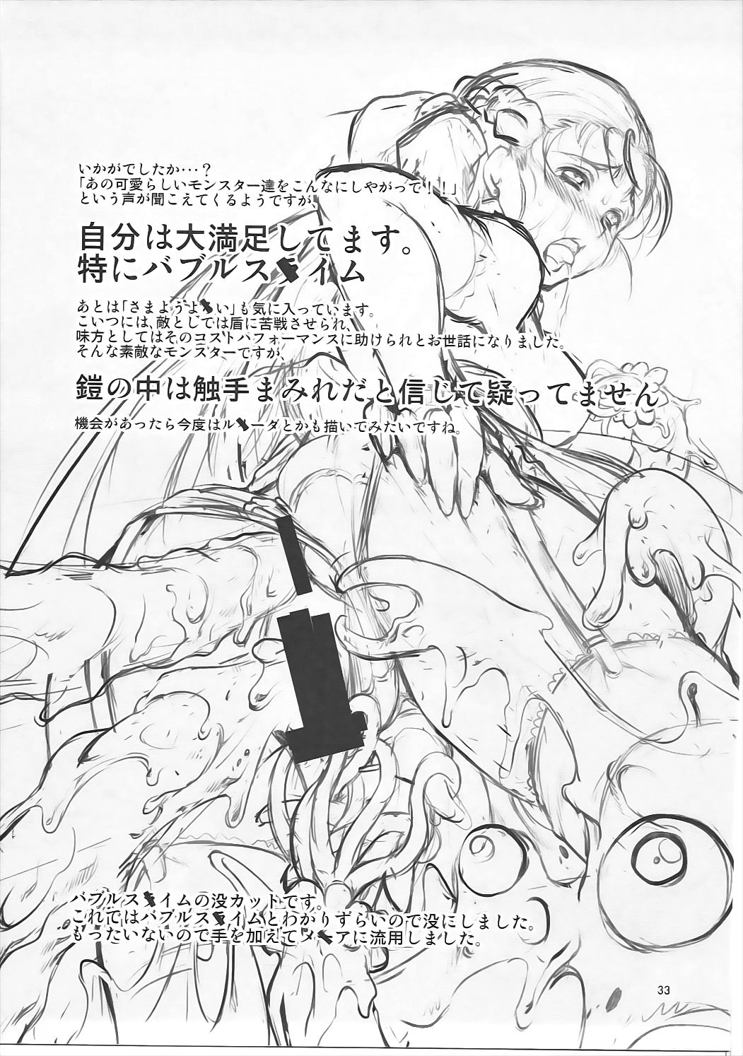 [FAKESTAR (美春)] FD vol.5 (よろず)