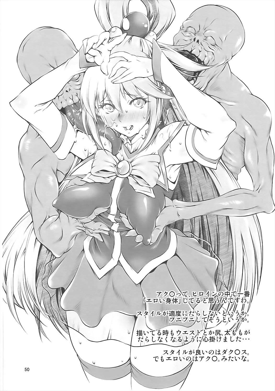 [FAKESTAR (美春)] FD vol.5 (よろず)